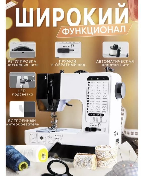 Продам швейную машину