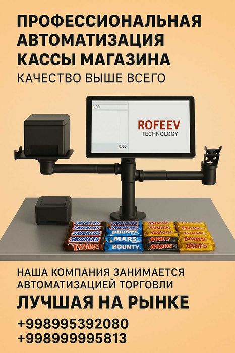 Автоматизация торговли магазина кассы программа учёта ERP система