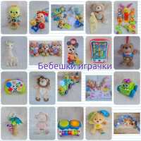 Разнообразни бебешки  играчки