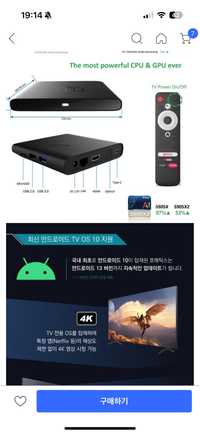 Android Smart tv tuner