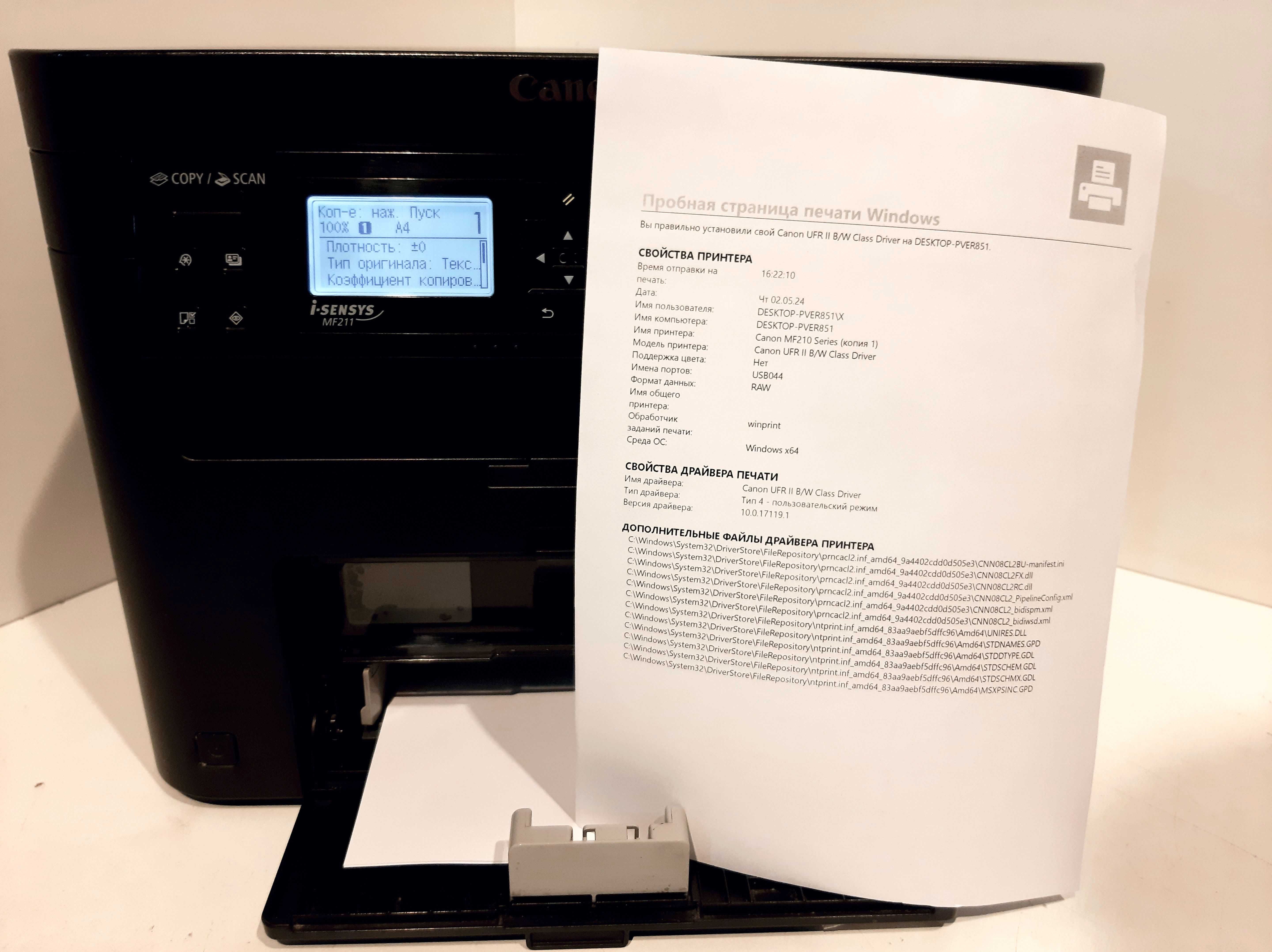 МФУ лазерное Canon i-SENSYS MF211, ч/б, A4