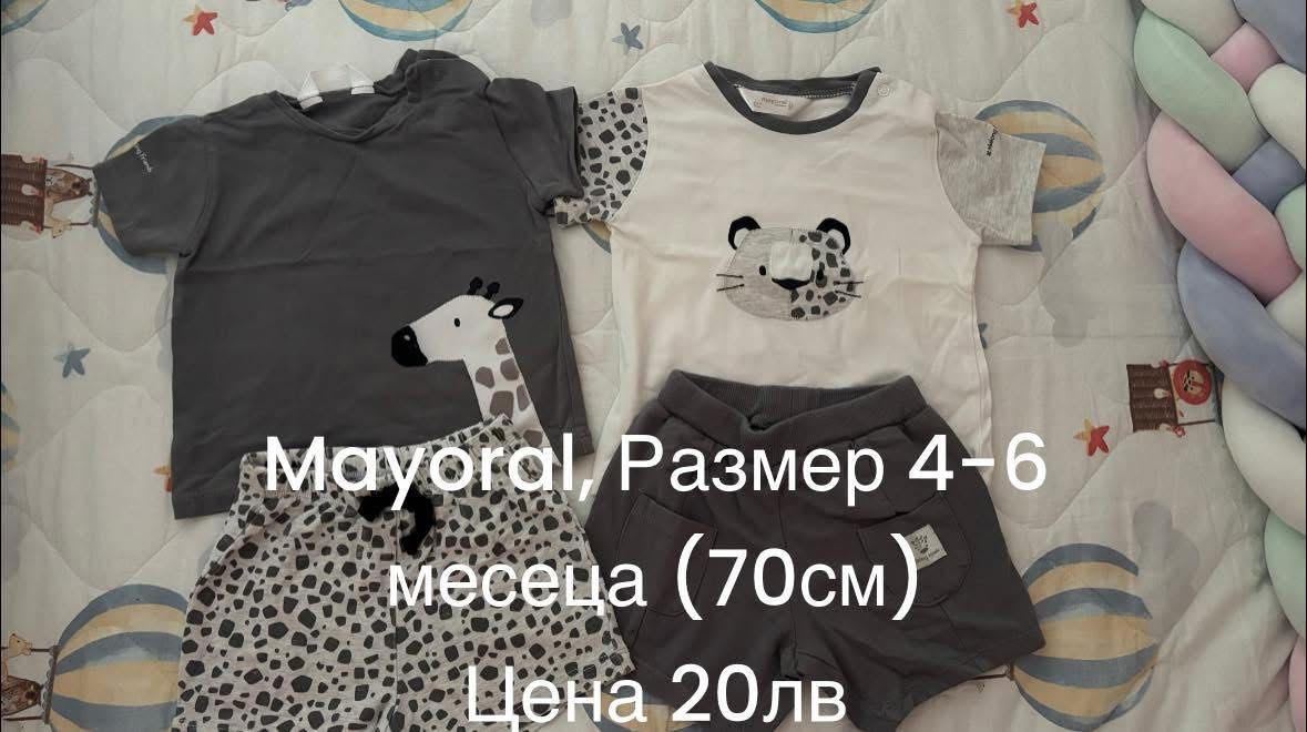 Летни дрехи момче Майорал 4-6 месеца (68 размер)