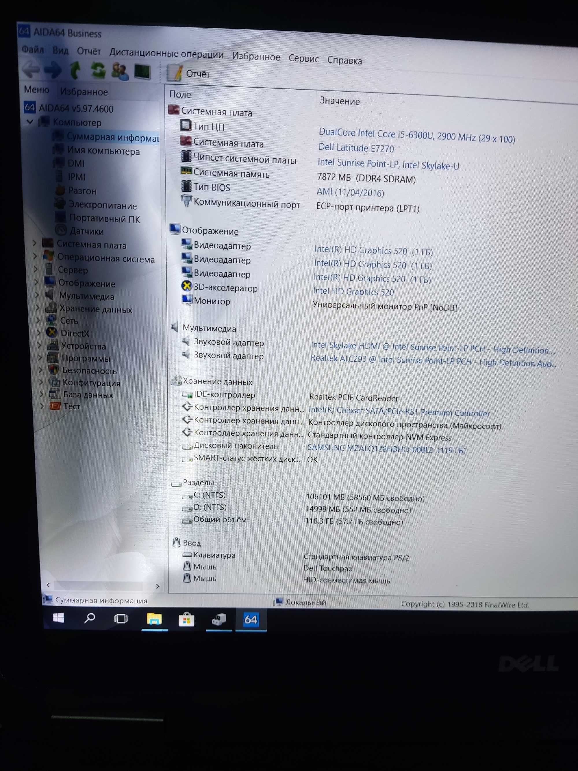 Dell E7270 12" Сенсор Core i5-6300U 2.4Ghz 8GB DDR4 SSD-128GB Рабочий