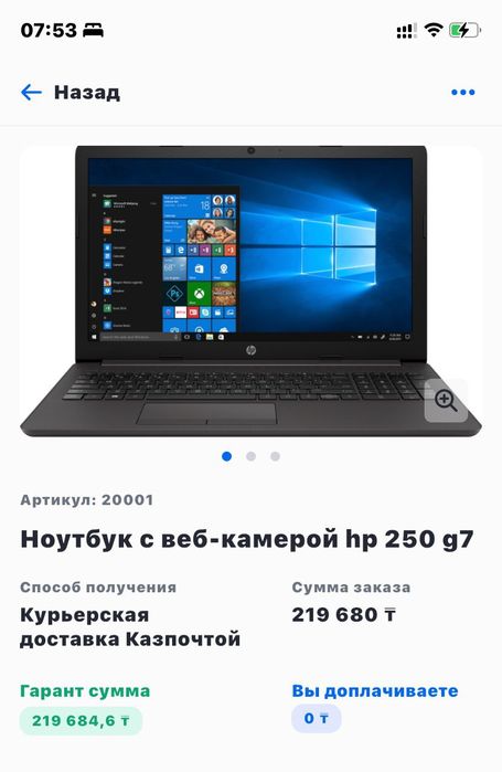 Продам ноутбук HP