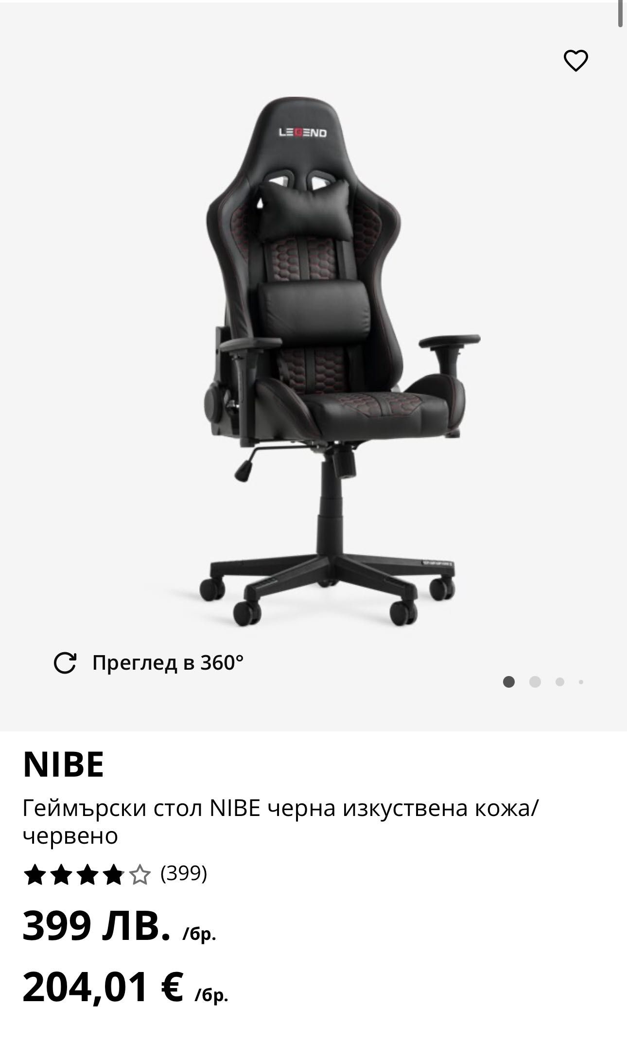 Геймърски стол в идеално състояние