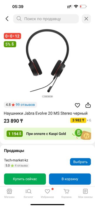 Продам Наушники “Jabra Evolve”