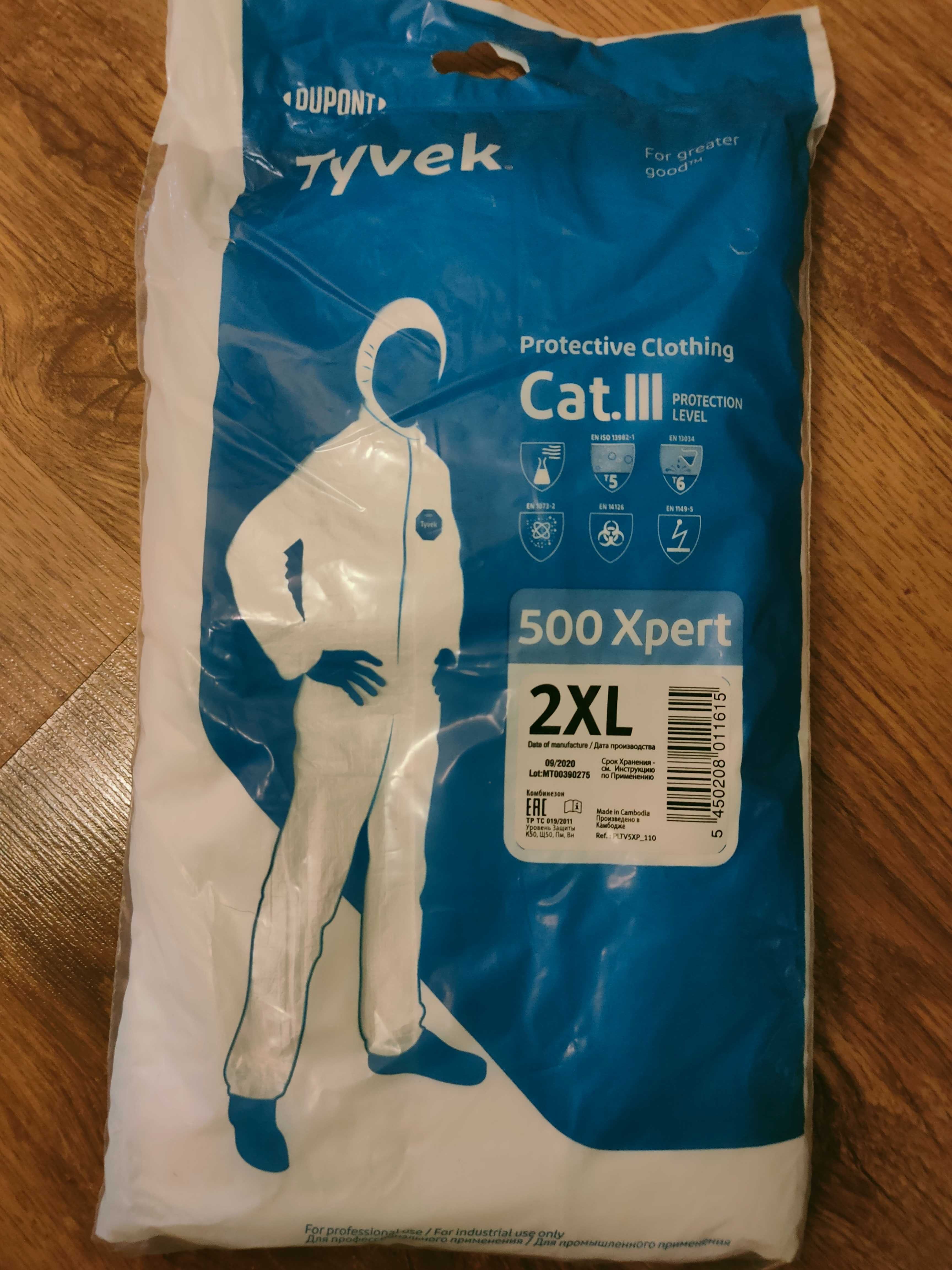 Срочно Защитная одежда TYVEK 1000тг