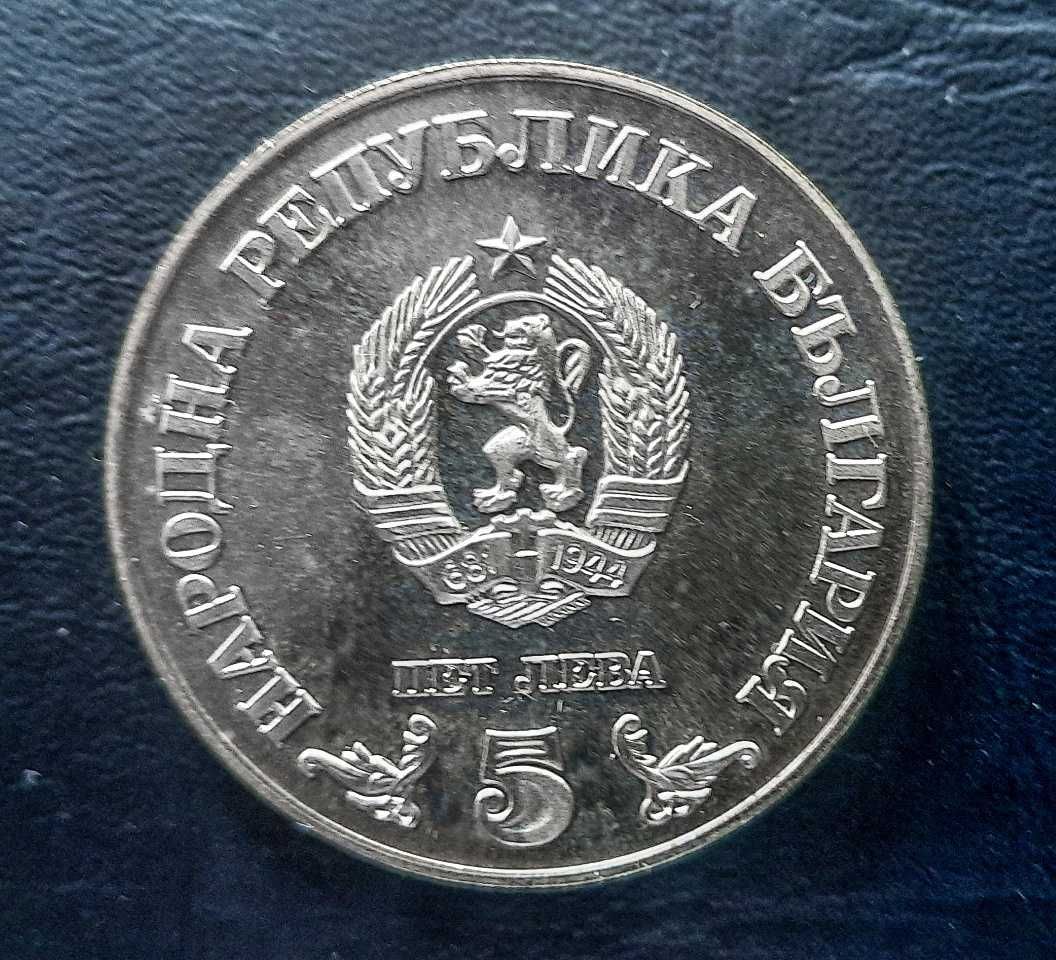 Възпоменателна сребърна монета от 1978 г.- Нац. библиотека