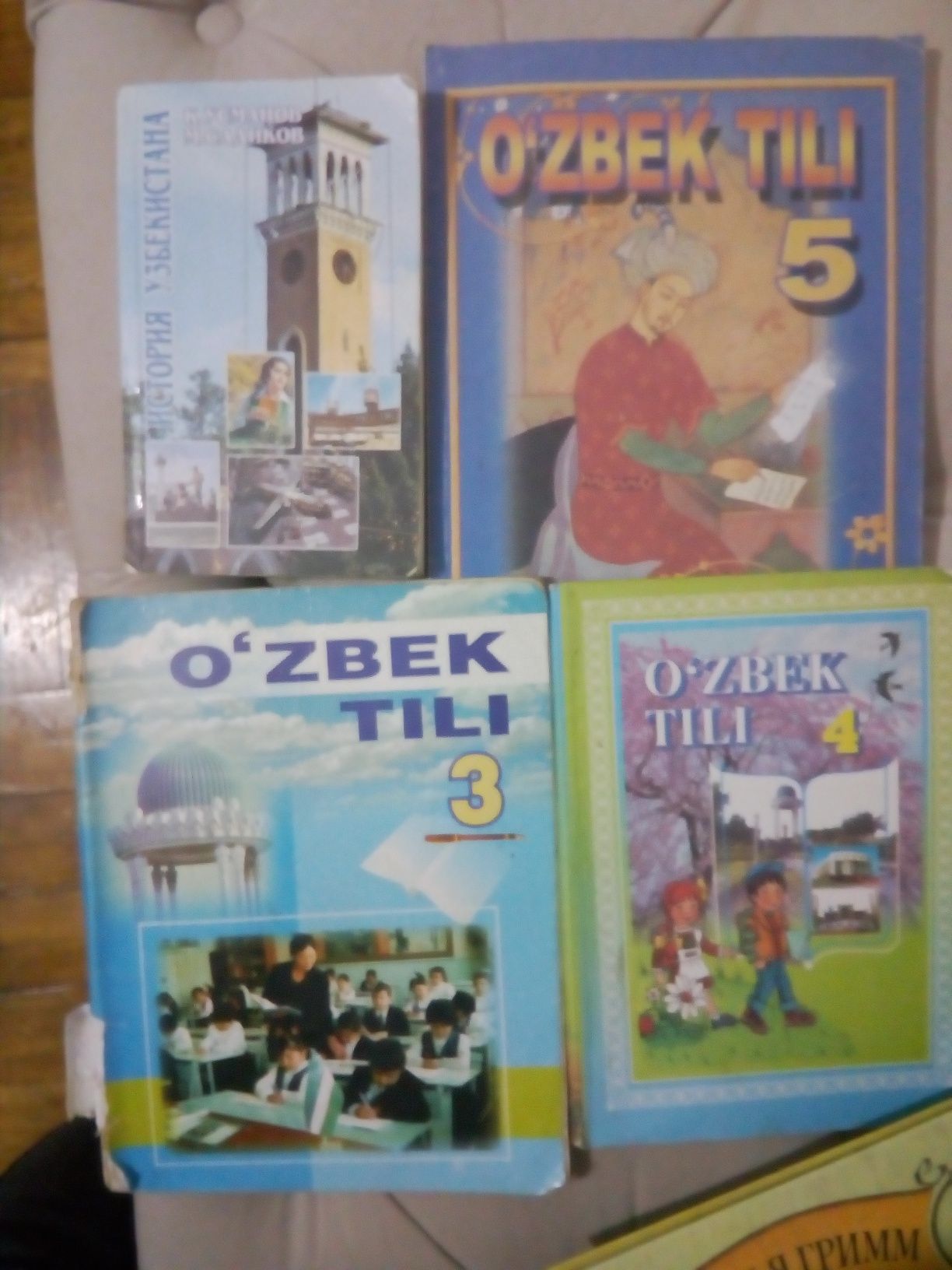 Школьные учебники и книги