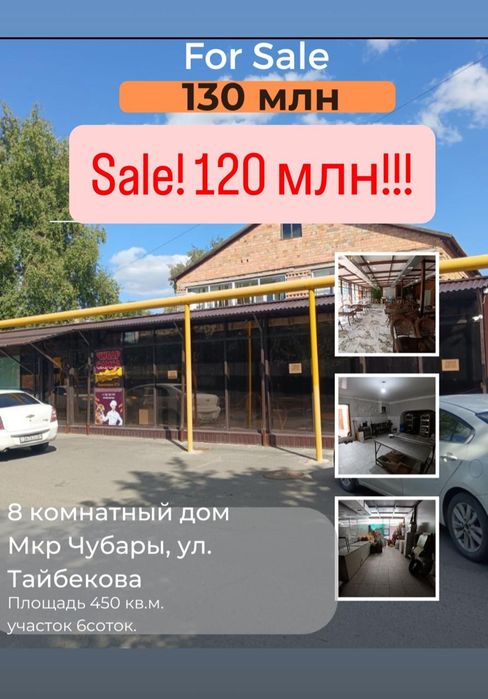 Продам дом с земельным участком