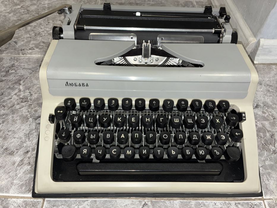 Пишеща машина - "Любава"