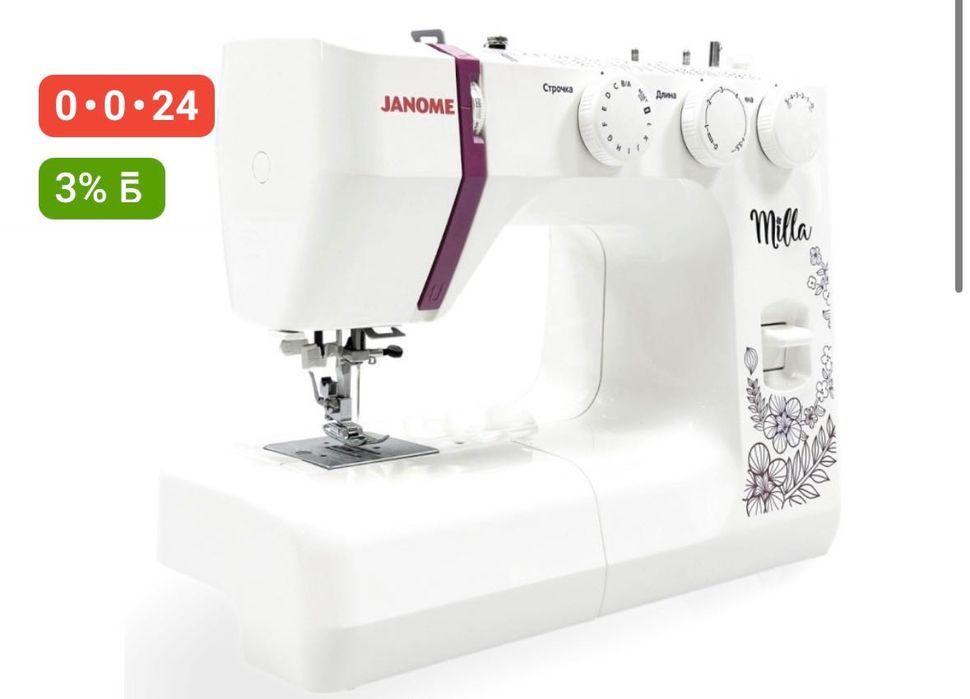 Швейная машинка.