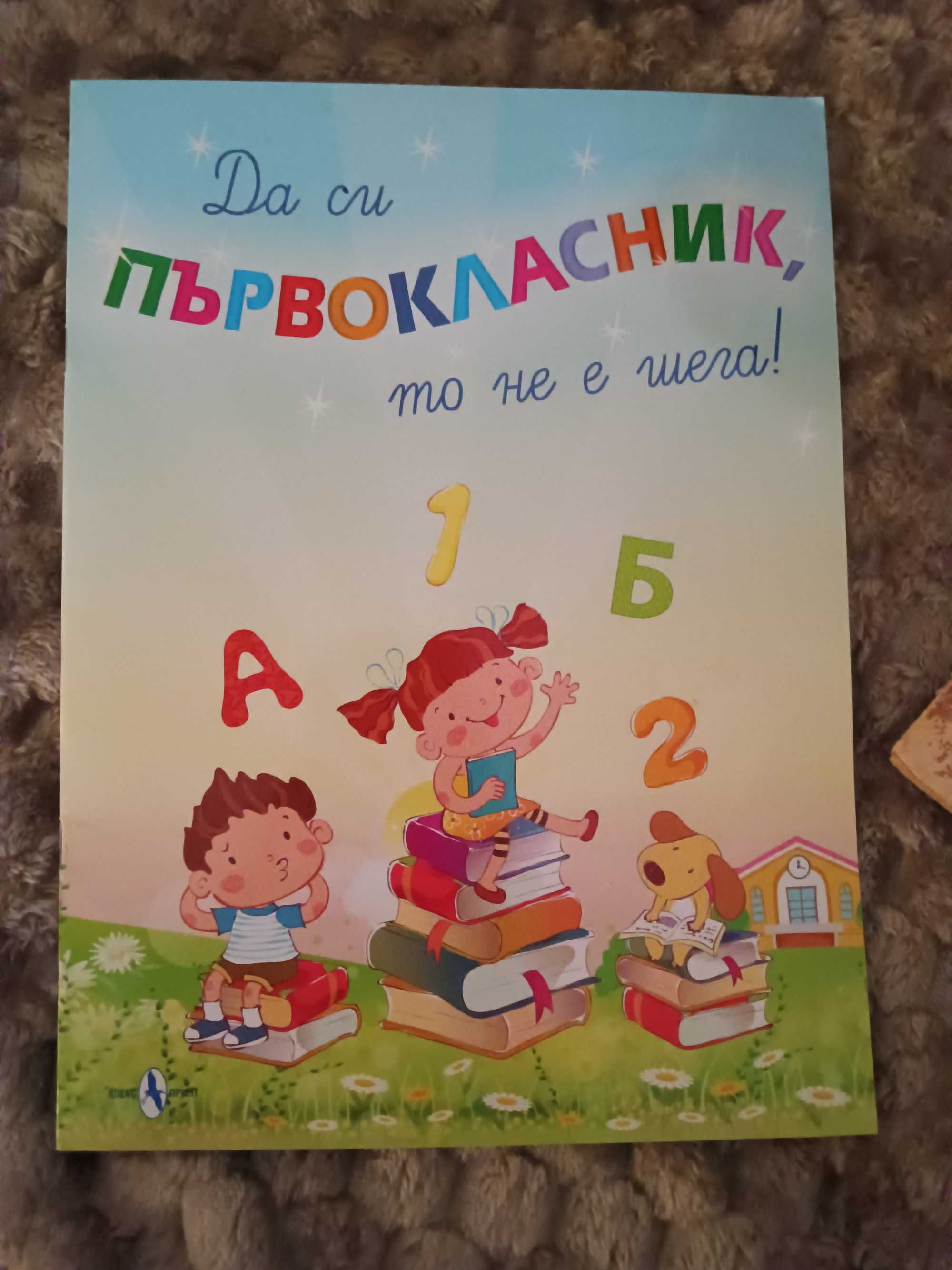 Книги и помагала