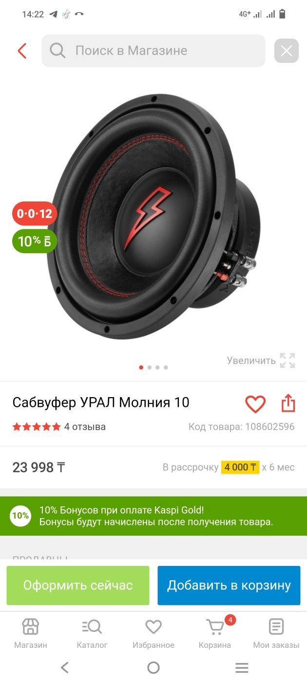 Продам Урал молнию 10