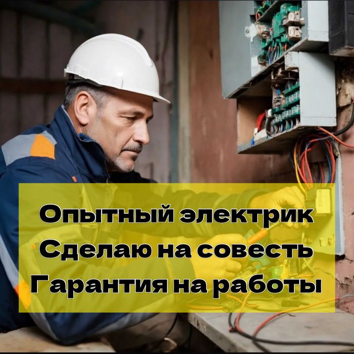 Электрик: замена выключателя, подключение плиты и установка люстры!