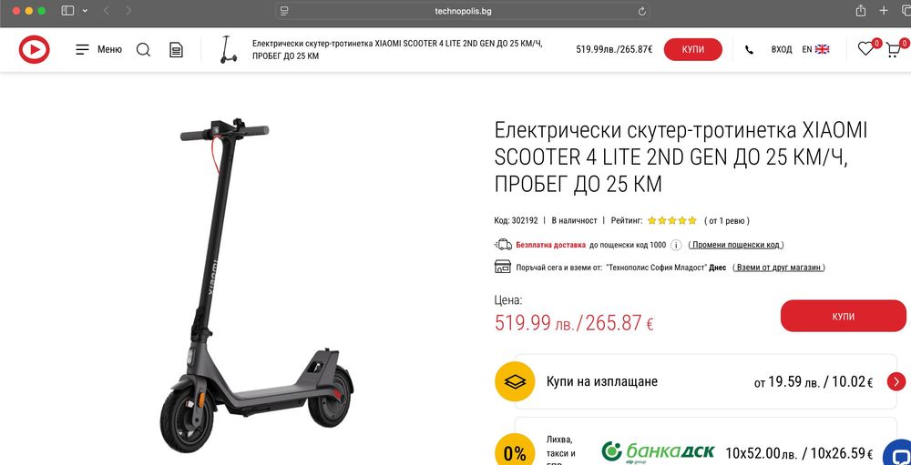 Електрически скутер-тротинетка XIAOMI