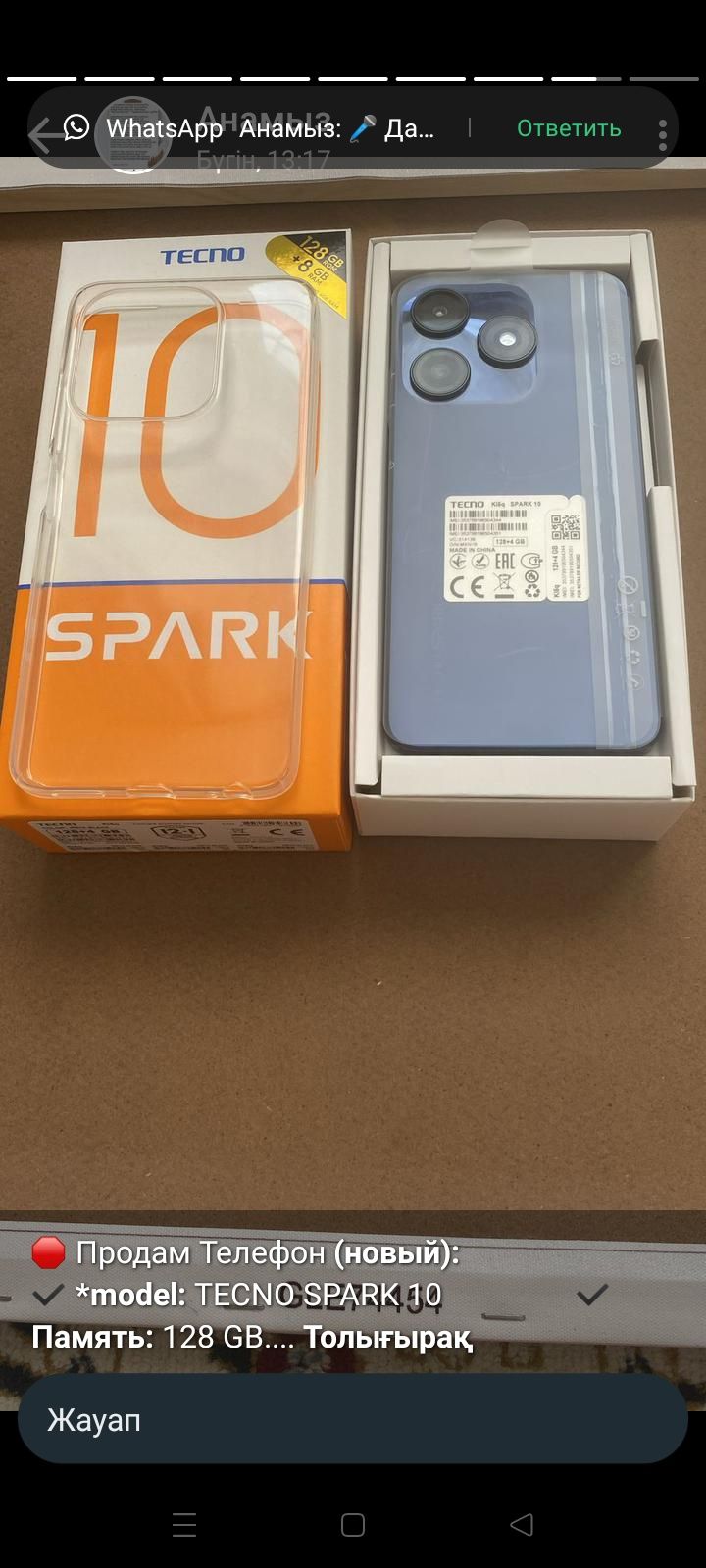 Техно Spark смарт телефон
