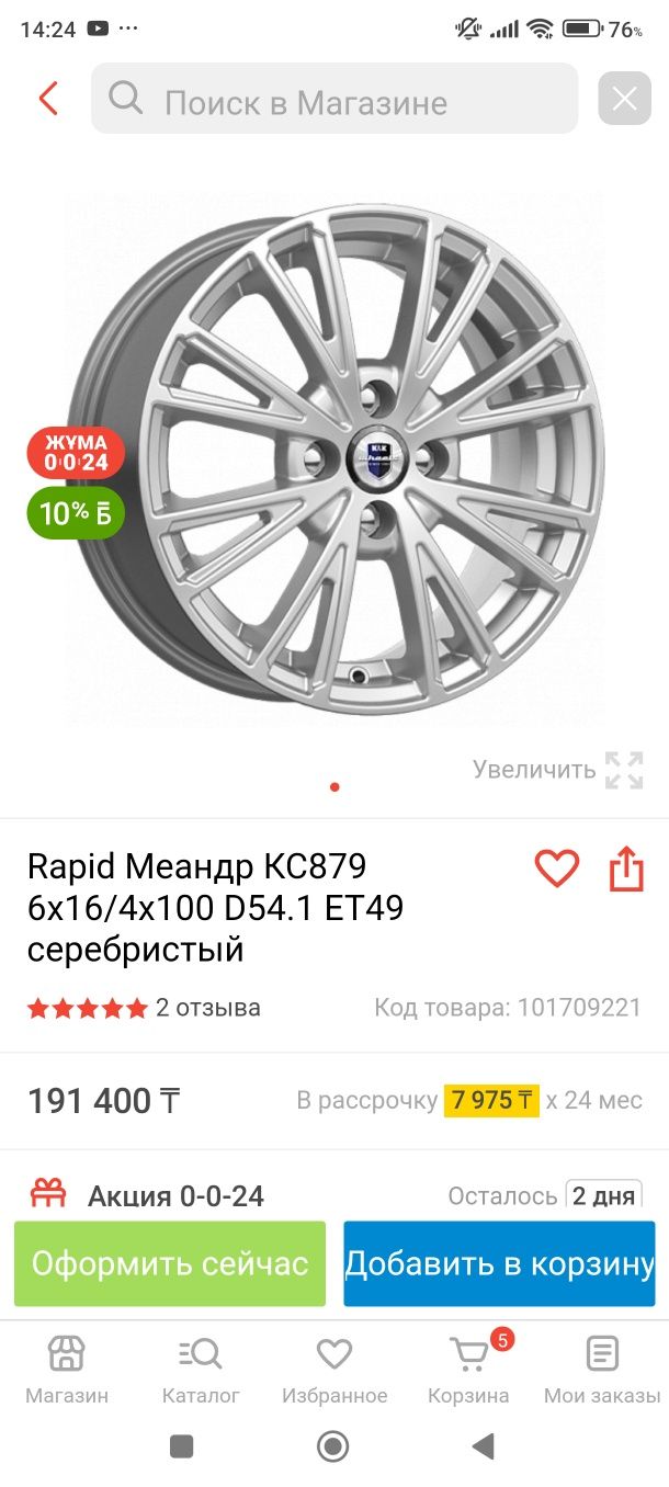 Зимние шины комплект