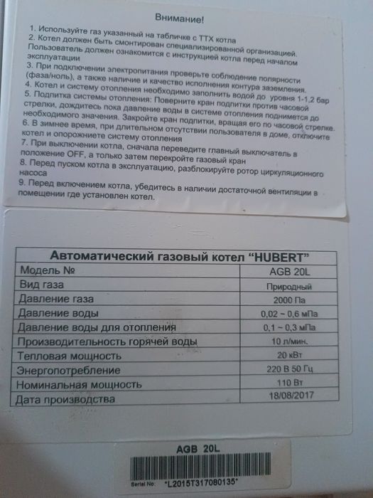 Котёл настенный 2 контурный