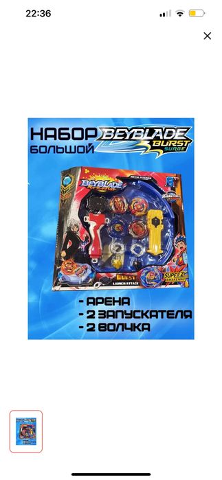 Набор Beyblade Burst "Super Z