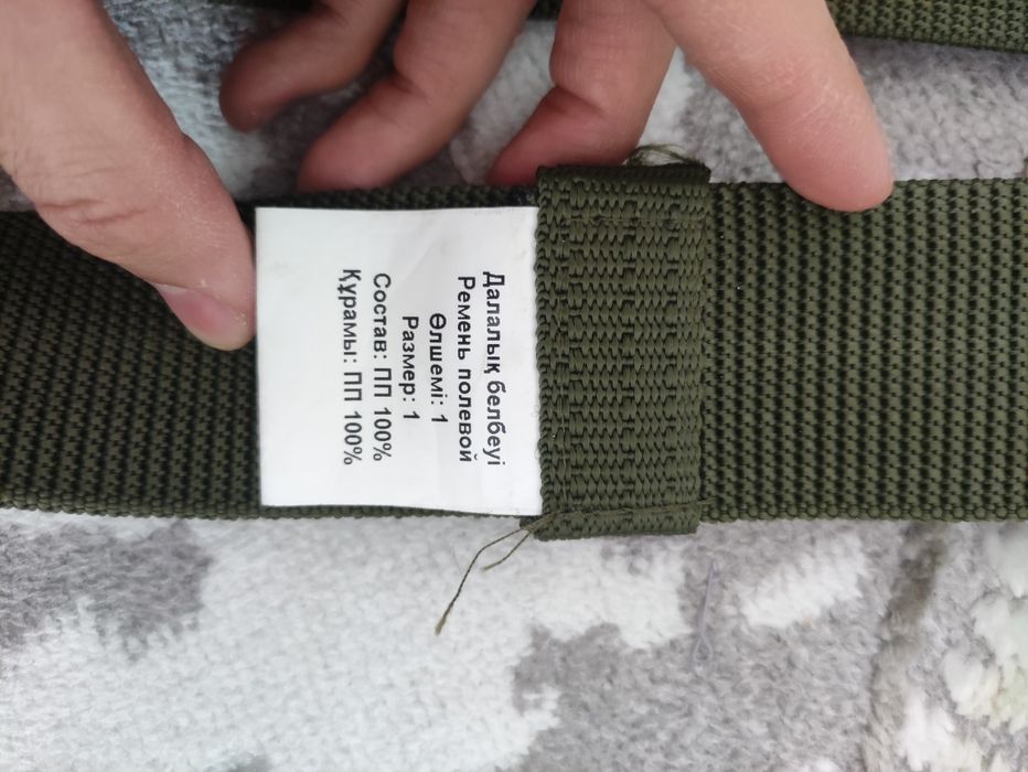 Ремень новый армейский разгрузочный полевой военный тактический