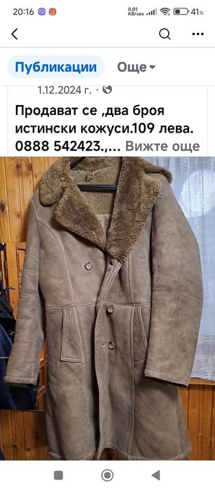 Продавам,мъжки ,Кожух.х.