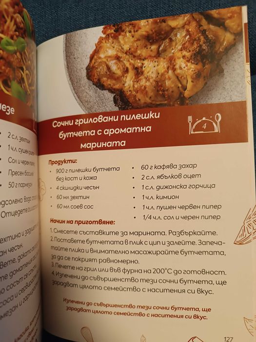 2 книги с бързи и лесни рецепти, подходящи за деца