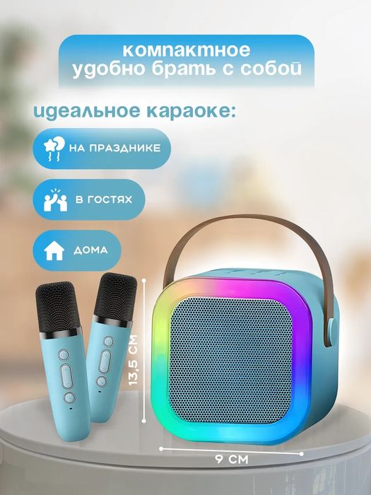 Музыкальная беспроводная колонка с двумя микрофонами