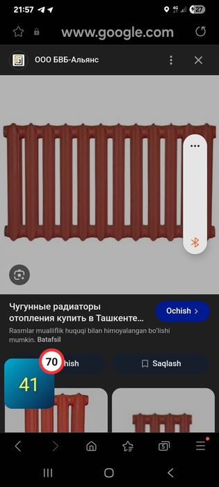 Чугунные батарие