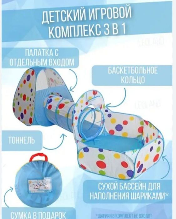 Продам детский игровой комплекс 3 в 1