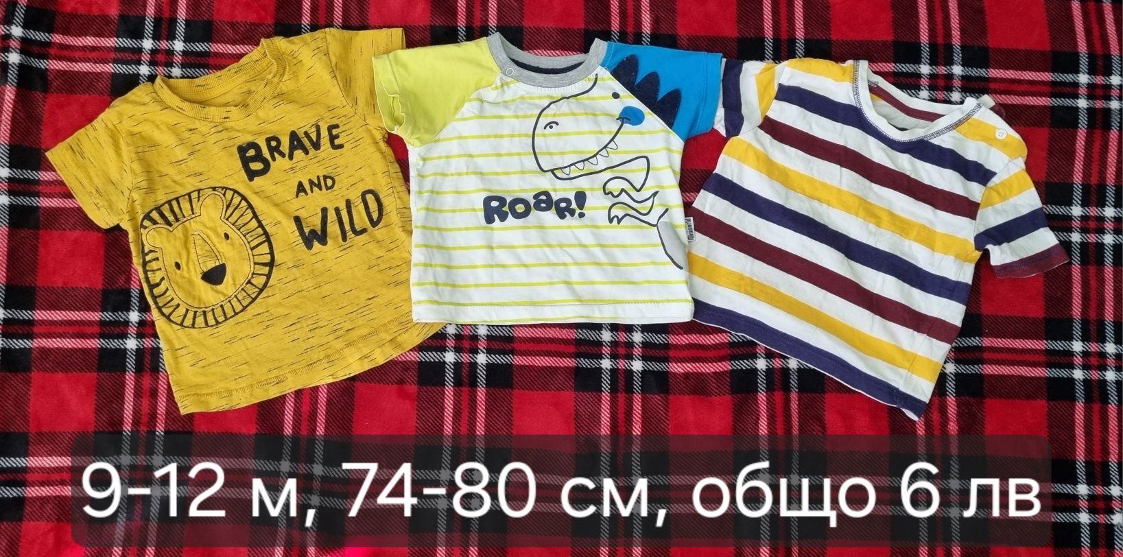Дрехи момче 9-12 м, 74-80 см