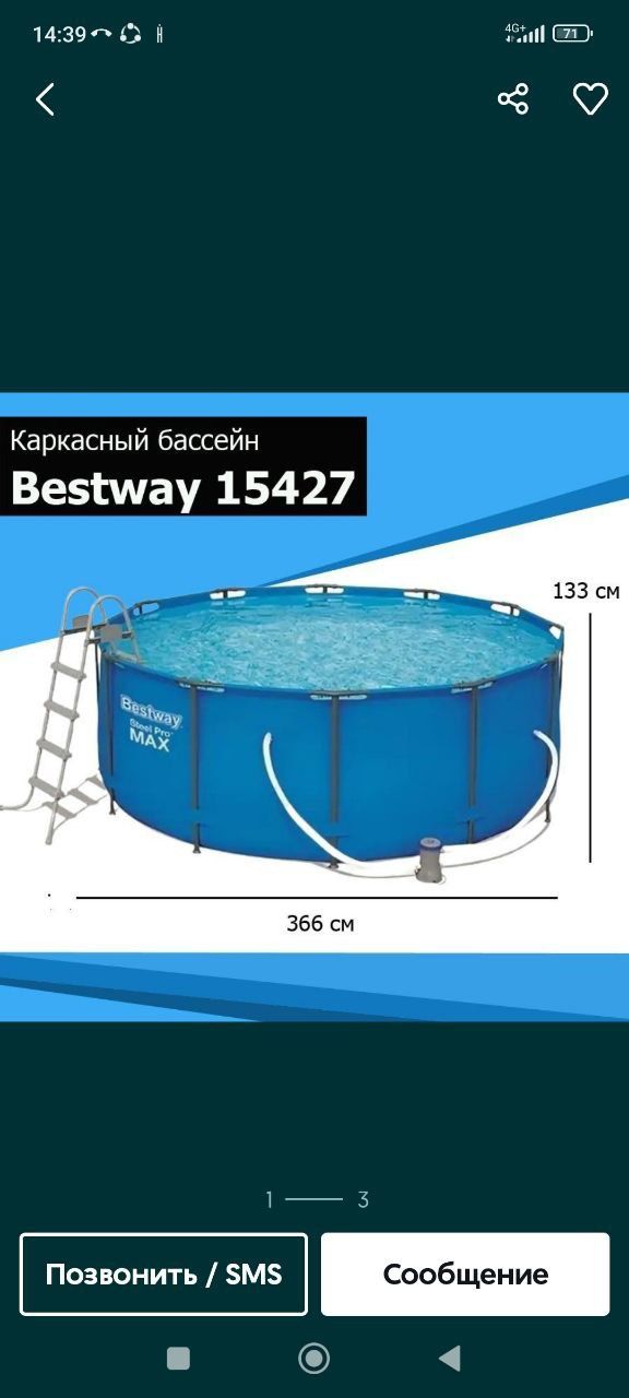 Intex bestway 3.66х1.33 каркасный бассейн + фильтр-насоса лестница