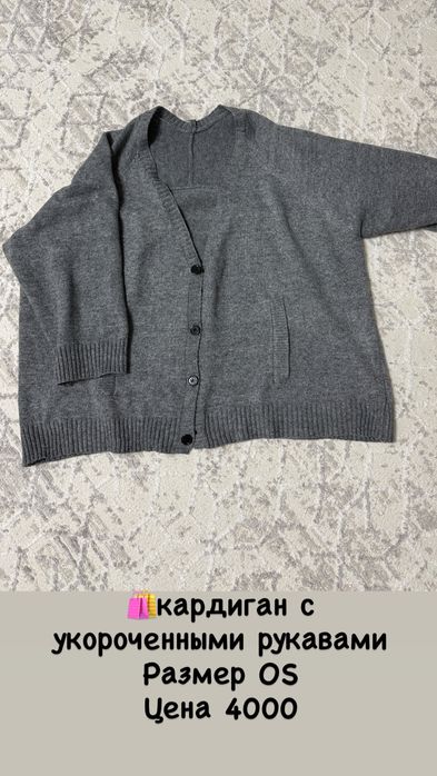 Продам женский кардиган