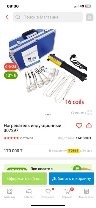 Индукционный нагреватель болтов