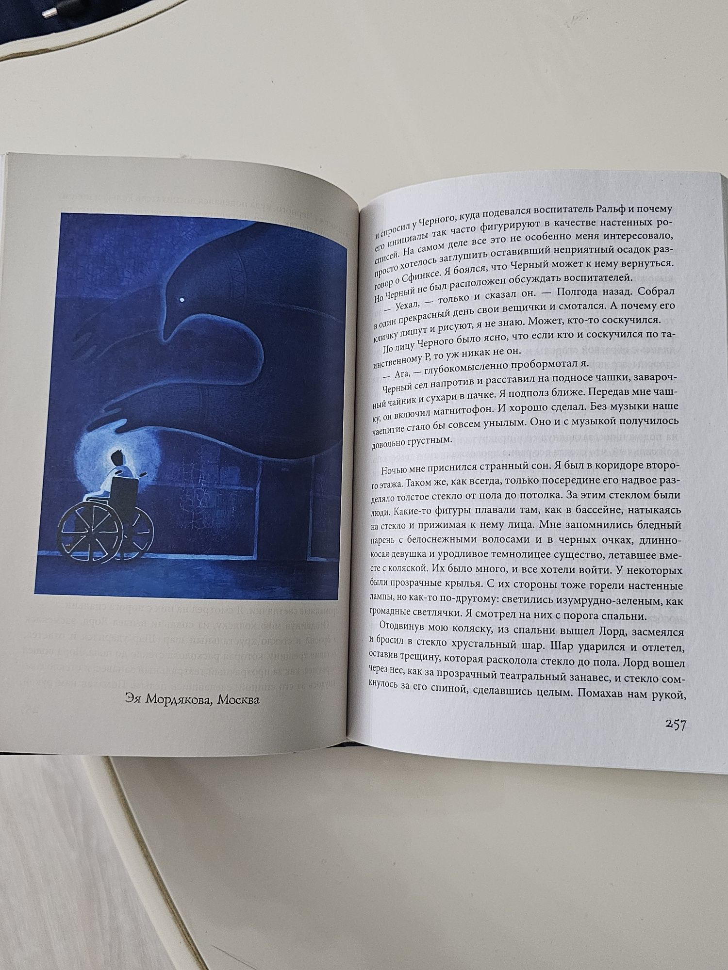 Книга "Дом , в котором" подарочное издание