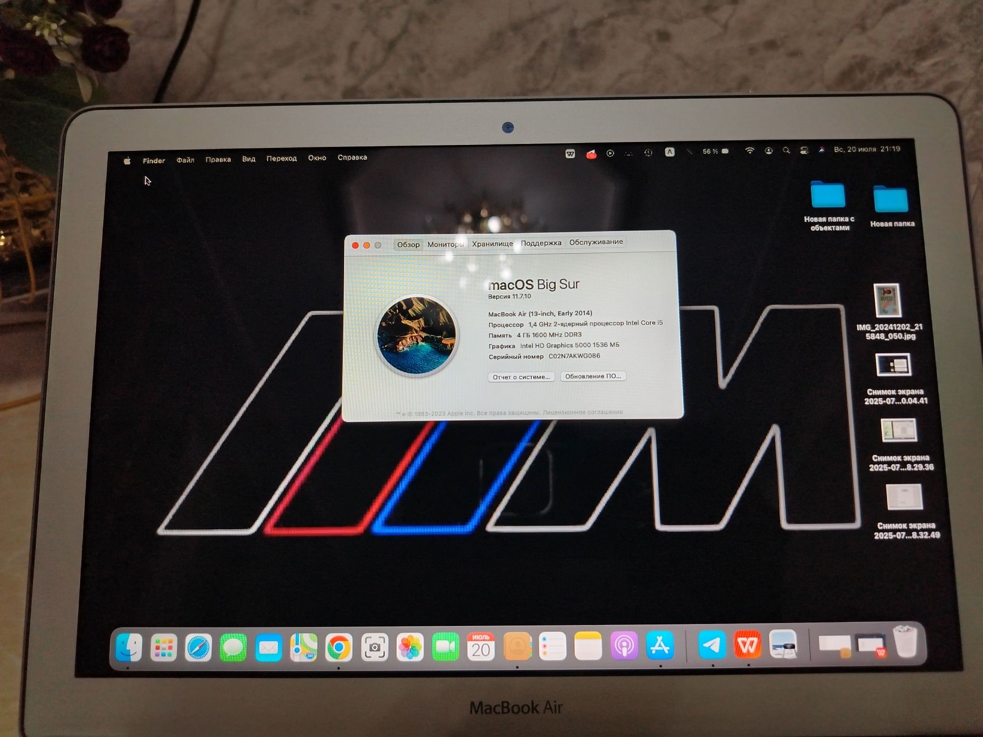 Ноутбук MacBook AIR
