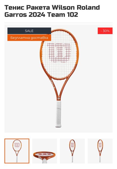 Тенис Ракета Wilson Roland Garos