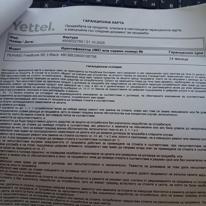 Huawei pura 80 ultra 512GB