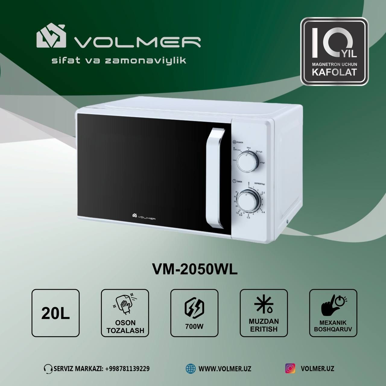 Микровалновка Volmer 20 литр Доставка Гарантия 3г Оригинал