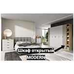 Шкаф открытый MODERN(Дуб Наварра)