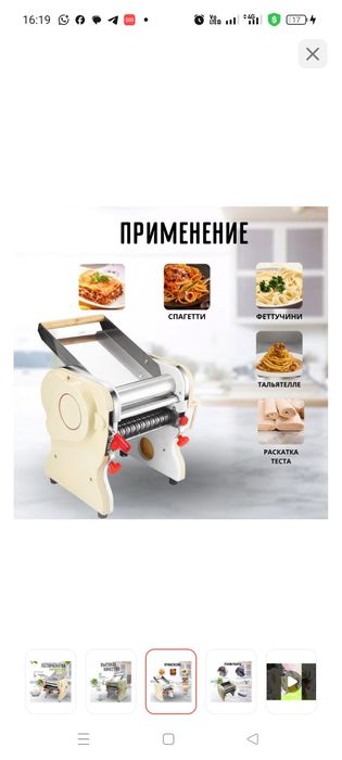 Тестораскаточная машина