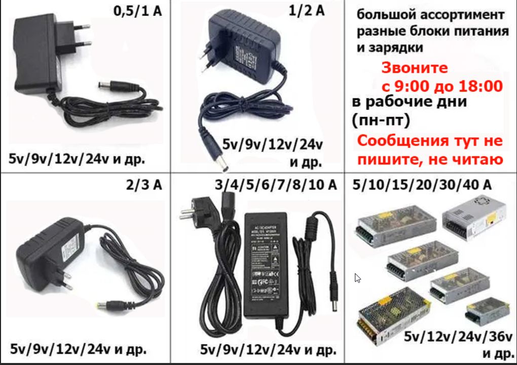 24v номинал 24В и другие - блок питания - разные