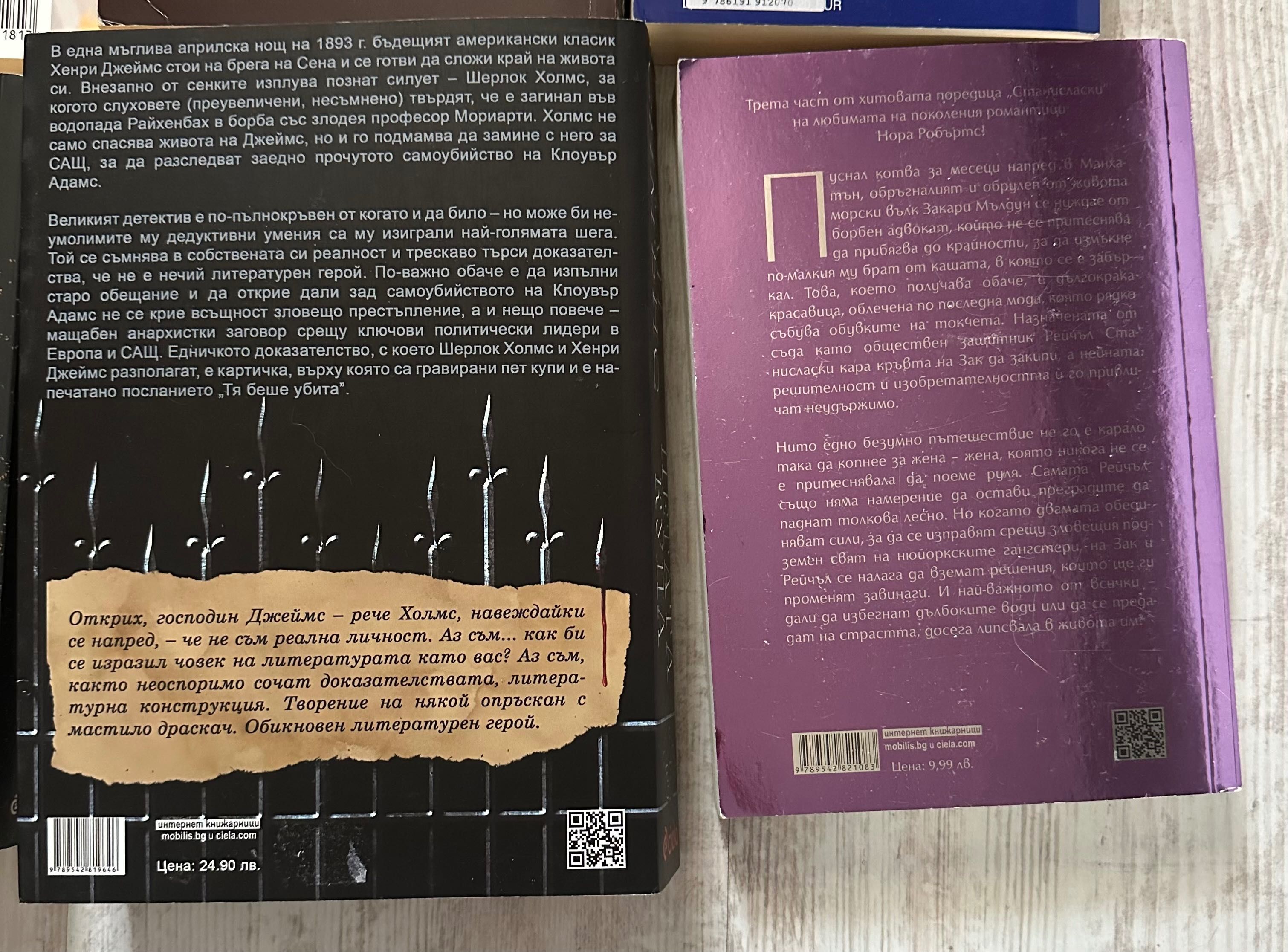 Книги от различни жанрове