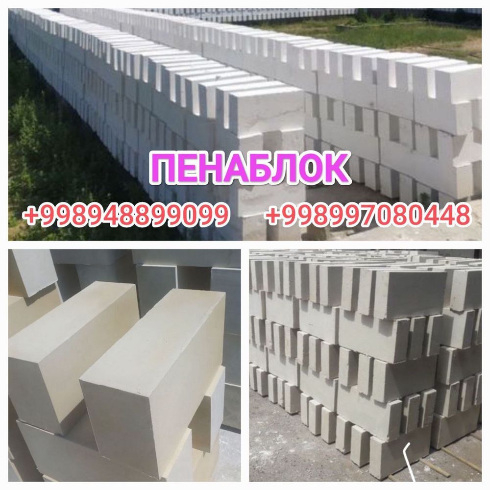 Penablok пенаблок гипсаблок