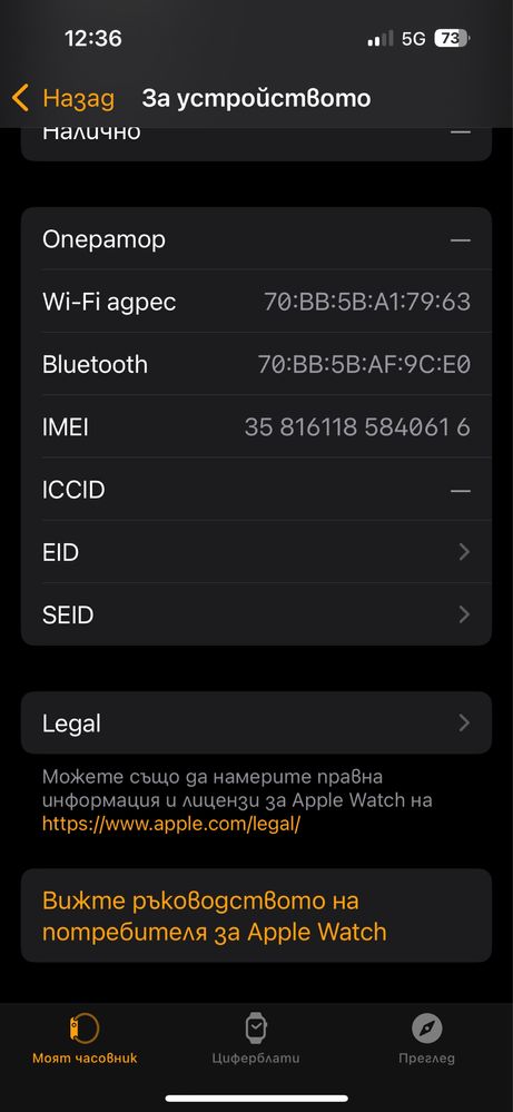 Apple Watch Ultra 2 ,49 mm, Cell, titanium Case Гаранция до 27.06.2026