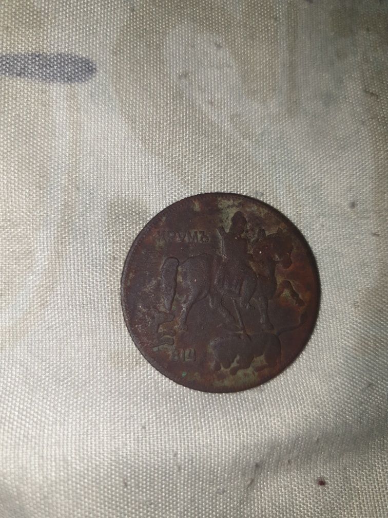 Медна и сребърна монета 5лв.от 1930г