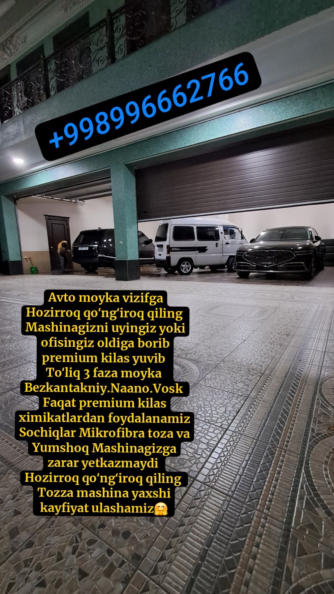 Aвтомойка Выездная  доставку