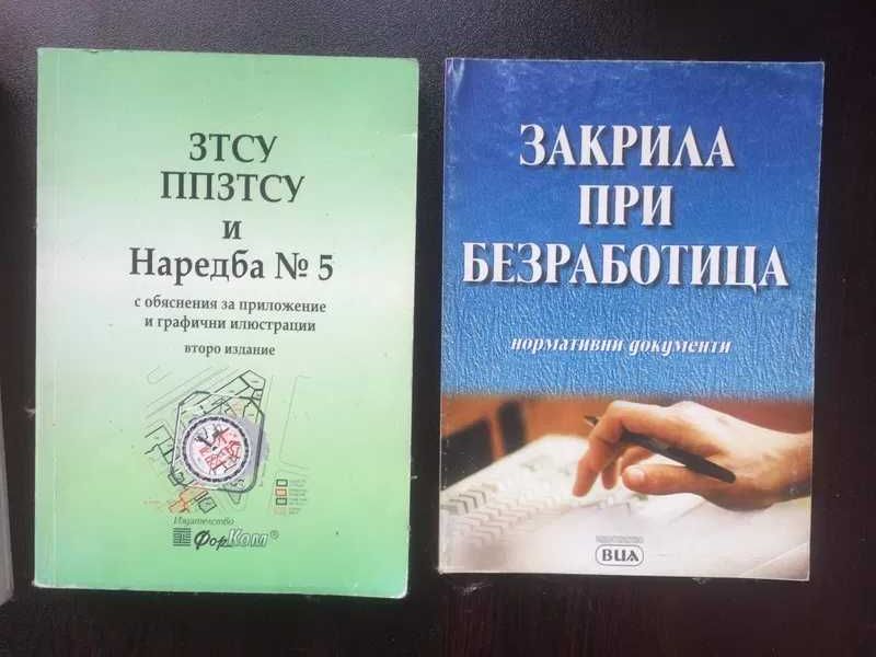 Книги и учебници