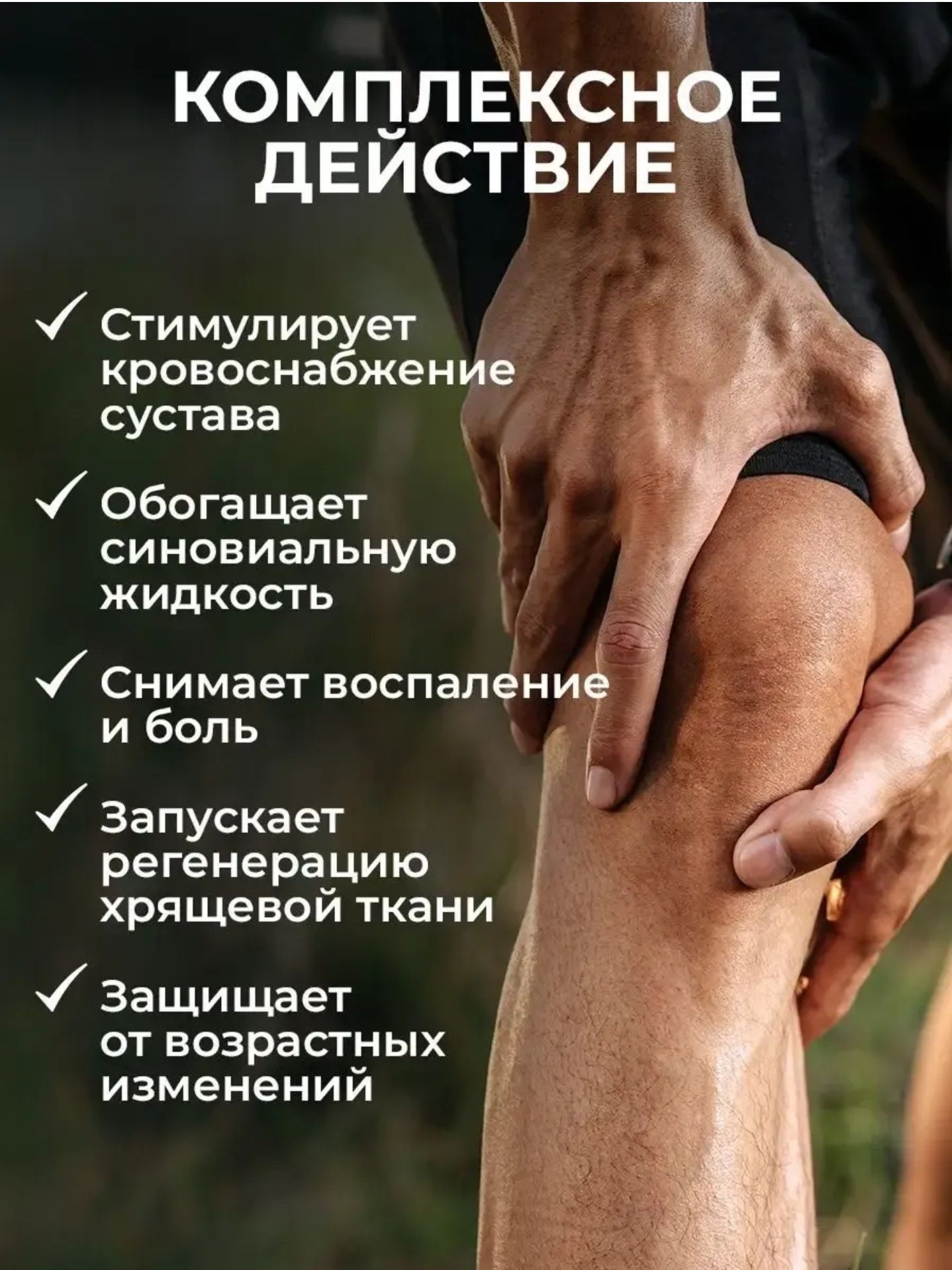 Сусталит мазь для суставов 75мл