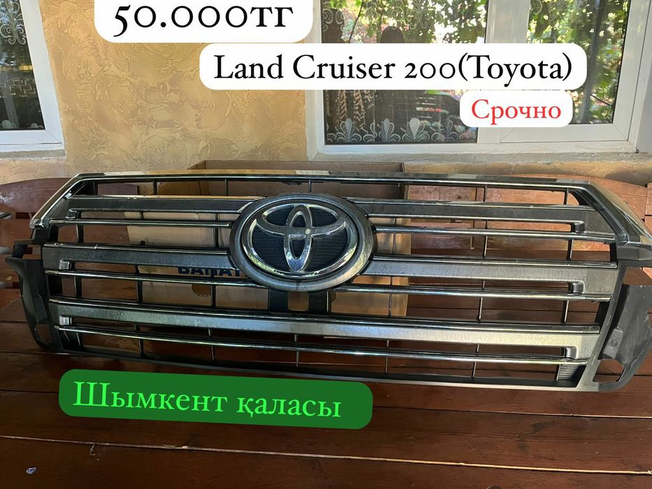 Toyota Land CRUISER 200 запчасти